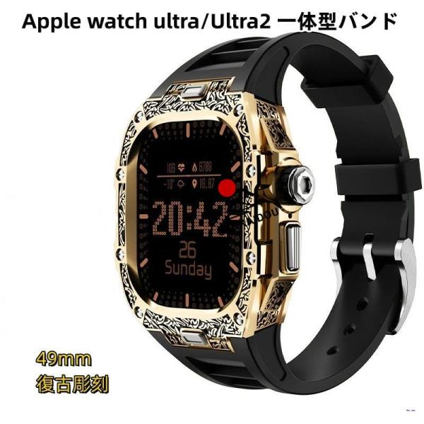 送料無料 Apple watch ultra iwatch Ultra2 一体型バンド レトロな彫刻 ケース Apple Watchの改造 オールインワンバンド インサートドリル Apple Watch ultra