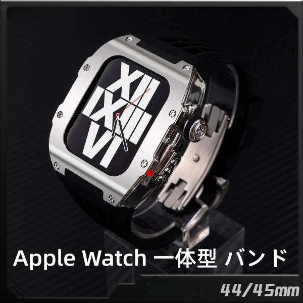 送料無料 Apple Watch 9 8  7 バンド  一体型 交換用バンド  Apple Watch series 7 8 バンド Apple Watch SE2 44mm  Apple Watch series 6 5 4 45mmwatch 7/8 45