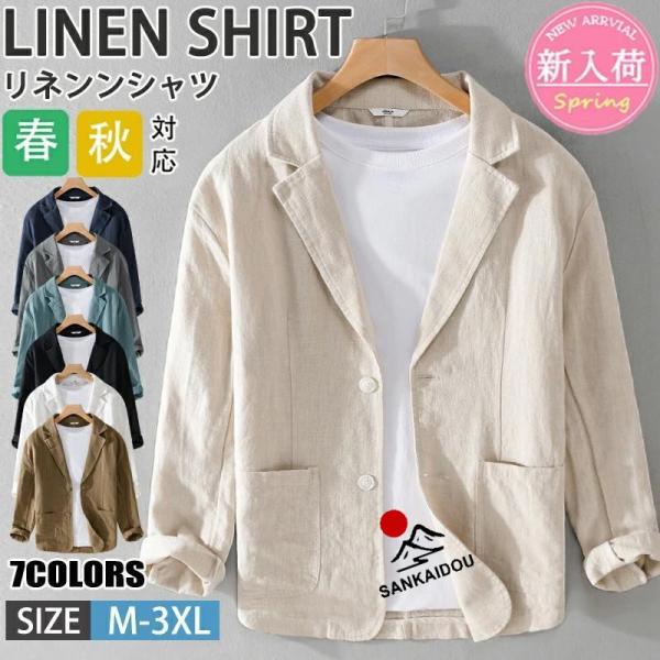 【送料無料】綿麻シャツ メンズ シャツ 長袖シャツ リネンシャツ カプリシャツ プルオーバーシャツ コットンリネン カジュアルシャツ アロハシャツ 無地 通勤 お