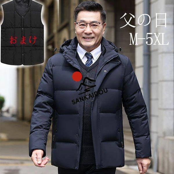 【送料無料】ダウンジャケット ダウンコート メンズ ビジネス 大きいサイズ ミディアムコート 父の日 アウター 暖かい 厚手 撥水 黒 ジャケット ダウンジャケット ダウンコート メンズ ビジネス 大きいサイズ