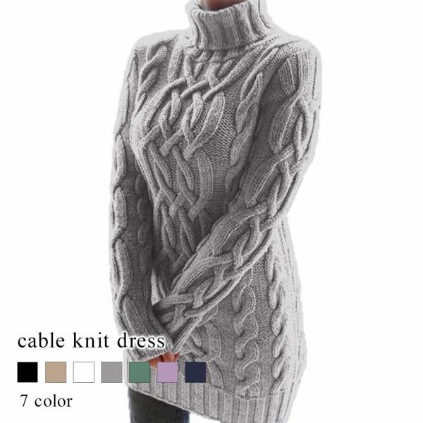【送料無料】セーター レディース ケーブルニットワンピース 厚手 ケーブル編み ざっくり 春 ノルディック ゆる 人気 ふわふわ 白 ニット 秋 ニットセーター か