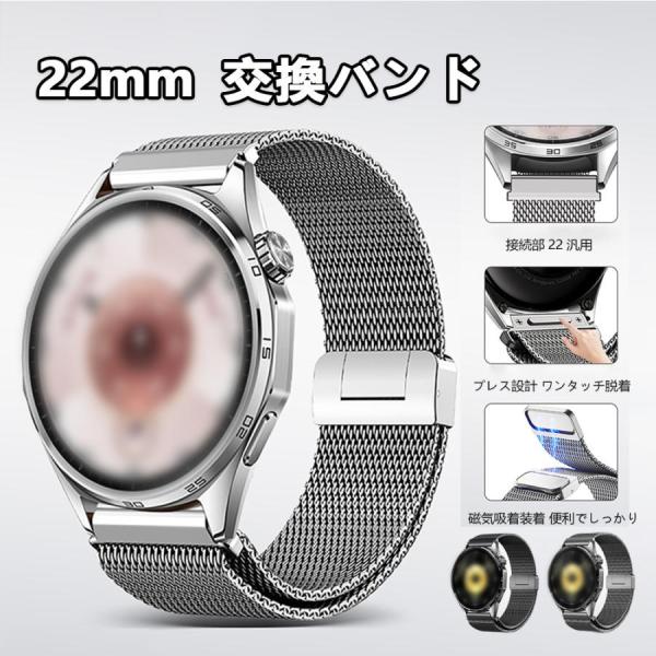22mm スマートウォッチ用 交換ベルト チタン製 ミラネーゼ マグネット式 クイック着脱 全金属バンド GT6／GT5／GT4／Pro 系 対応 軽量 通気性 おしゃれ メンズ