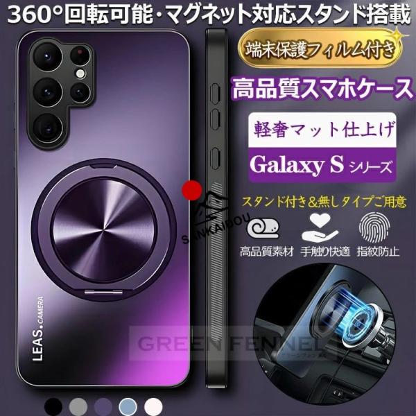 お得セット！保護フィルム付属】Galaxy S26 Ultra ケース リング 回転