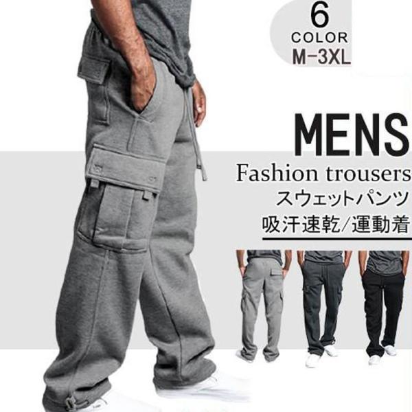 ゴルフパンツ メンズ スウェットパンツ 運動着 カーゴパンツ スエットパンツ 無地 大きいサイズ ゆったり ジャージパンツ ジョガーパンツ 運動 春秋