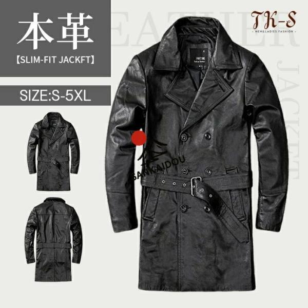 S~5XL 本革 レザーコート メンズ 牛革 ロングコート トレンチコート