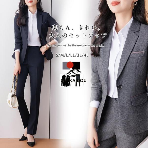 【S-4L】スーツ レディース セット ジャケット スカート パンツ 2点セット セットアップ ビジネススーツ お呼ばれ フォーマル 就活 面接 洗える 入学式 母の日