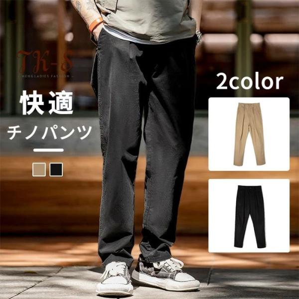 28~36size 高品質 チノパン メンズ スリム ワークパンツ 春夏秋 無地