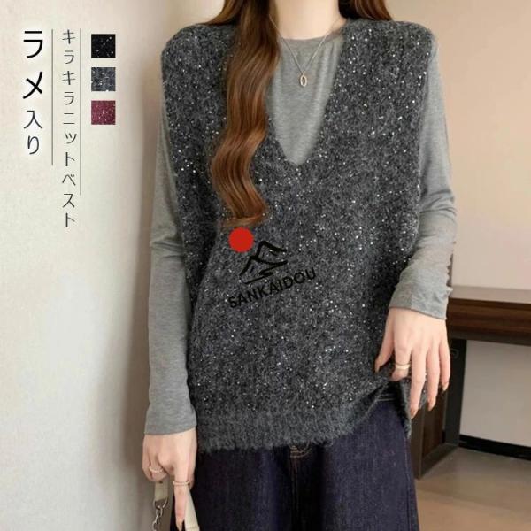 ニットベスト ラメ Vネック レディース 春 秋 冬 ニット