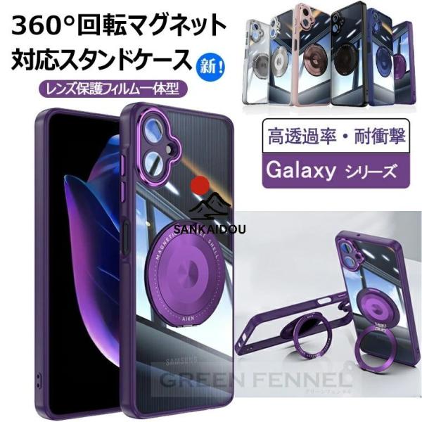 送料無料 galaxy a25 5g ケース A25 5G カバー SC-53F Galaxy 耐衝撃