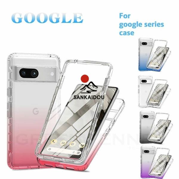 Google Pixel 8A Google Pixel 8 Google Pixel 8Pro Google Pixel 7A Google Pixel 7 Google Pixel 7Pro ケース 全面保護 耐衝撃 カメラ保護 軽量 Google スマホ