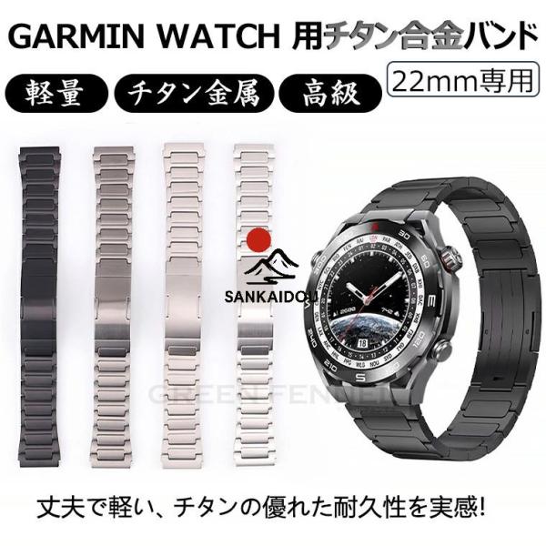 Garmin Venu 3 替えバンド ガーミン Garmin Forerunner 265 バンド チタン garmin forerunner 265 ベルト ガーミン Garmin Forerunner 255 / 265 music 交換バン