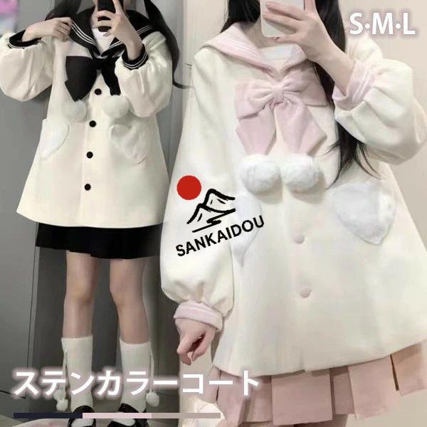 ステンカラーコート セーラーコート ロリータ 冬服 リボン レディース