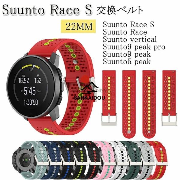 Suunto race s ＋　suunto race の純正ベルト Suunto Race S バンド 交換バンド スント SUUNTO 9 PEAK スント9