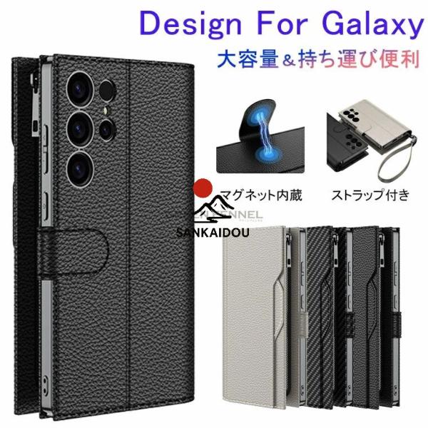 Galaxy S25 Ultra ケース ギャラクシーs25 ウルトラ ケース Galaxy S24 Ultra カバー Galaxy S23 Ultra カバー マグネット ギャラクシーs25 ウルトラ カバー SC-