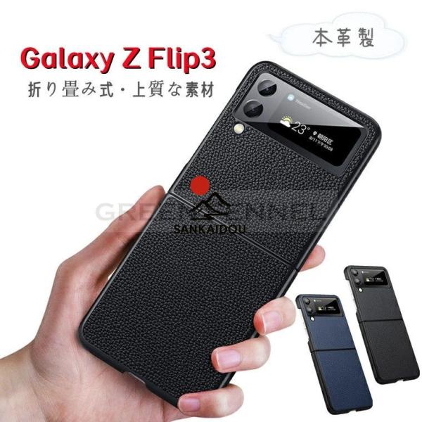 Galaxy Z Flip3 5G SC-54B docomo Galaxy Z Flip3 5G SCG12 au ケース 背面 ギャラクシー ゼット フリップスリー ファイブジー ケース おしゃれ カバー 耐衝撃