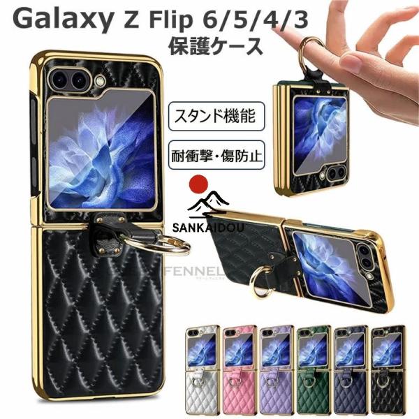 galaxy z flip7 ケース galaxy z flip7 カバー 強化ガラス フィルム一体 Galaxy Z Flip 7 ケース リング付 耐衝撃 レザー触感 pu サムスン ギャラクシーz フリッ