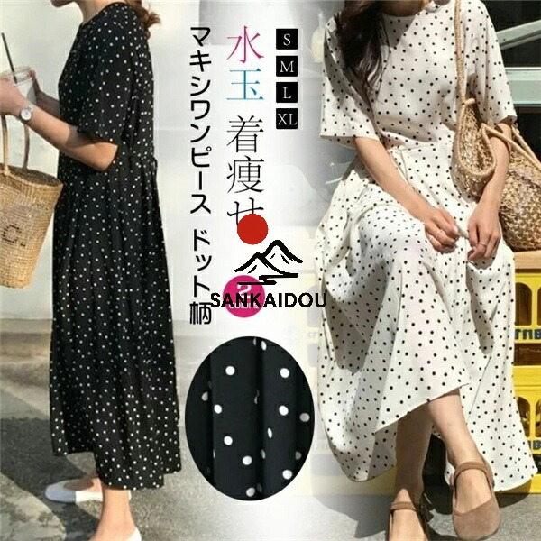女性らしい美ラインが出せるワンピース】マキシワンピース ワンピース