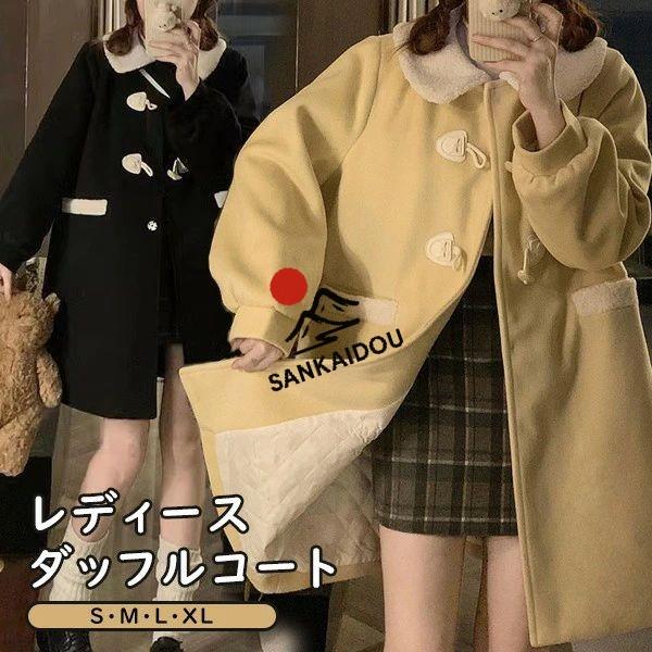 ダッフルコート もこもこ ステンカラーコート ロリータ 冬服