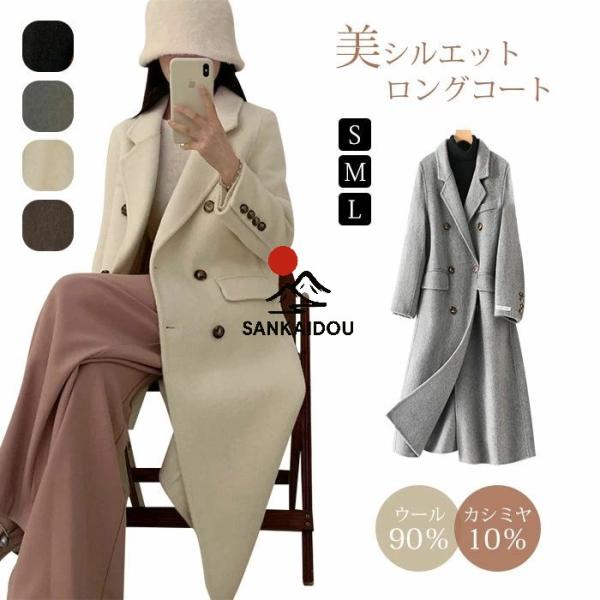 ロングコート ウール90％ ウールコート チェスターコート レディース