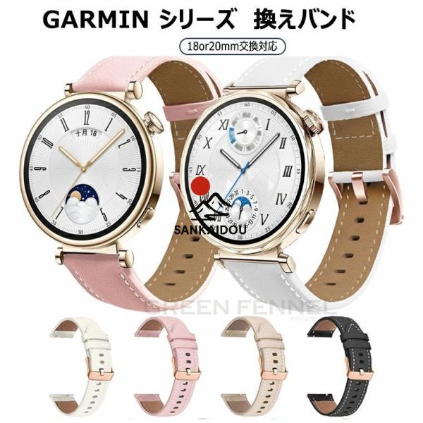 Garmin Forerunner 265S 換えバンド garmin Venu 3S 交換時計バンド Forerunner 265s ガーミン Forerunner 255s garmin vivoactive3s 2s 換えベルト おしゃれ Ga