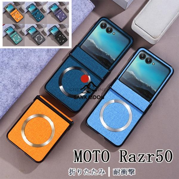 送料無料 Motorola Razr 50/60/50Ultra/60Ultra ケース モトローラ レーザー50 スマートフォン/スマフォ/スマホケース/カバー Moto Razr 50 ケース