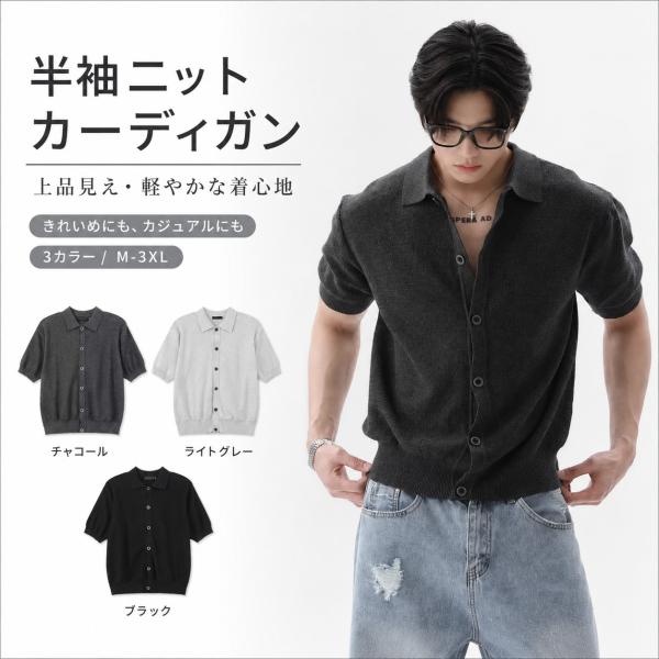 送料無料 半袖ニットカーディガン メンズ 襟付き サマーニット ポロ襟 レトロ 夏 薄手 ゆったり 前開き 羽織り 大人カジュアル グレー ブラック M L XL 2XL 3XL