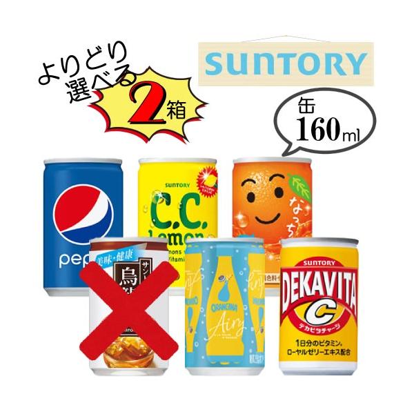 【BIGセール】「30本」ＣＣレモン　160ml　×30缶×1箱　サントリー