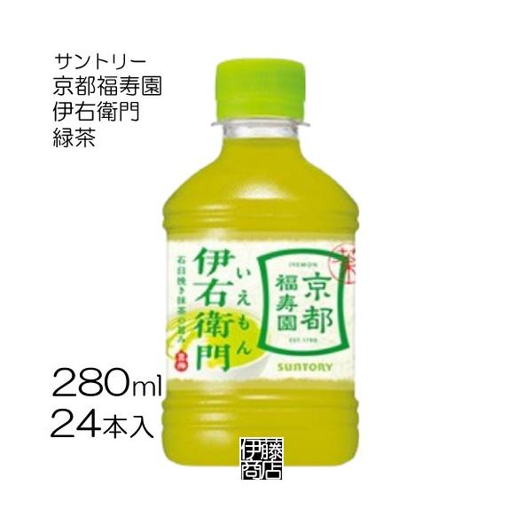 清永　トリーヴァ 伊右衛門（サントリー） 【24本】 サントリー 京都福寿園 伊右