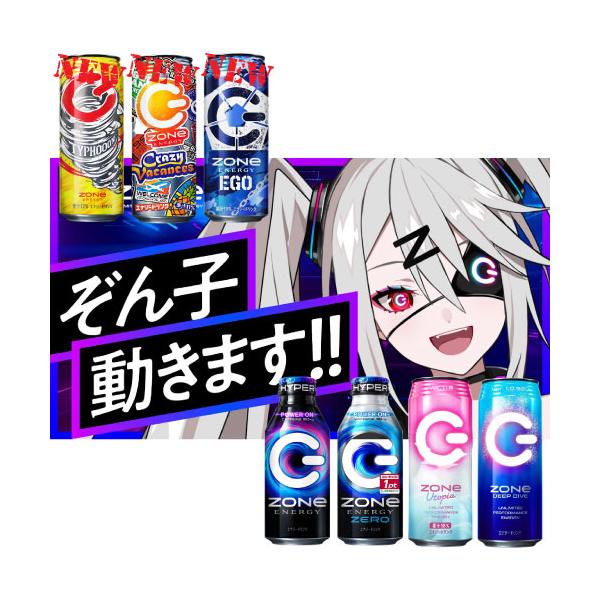 アソート　「24本」　ZONeシリーズ　500ml　7種各3本+お好み1種　計1箱　「UPDATE/DEEPDIVE/UnlimitedZero/Utopia/COLDSLEEP/INVISIBLE/BLOOD」