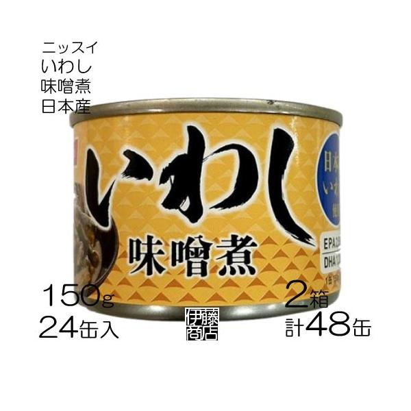 メーカー：ニッスイ品名：いわし味噌煮150g原材料：いわし(日本)、砂糖、みそ、でん粉、塩こうじ、しょうがペースト、食塩／調味料(アミノ酸等)、増粘剤(グァー)、(一部に大豆を含む)内容量：150g　24個入栄養成分表示：150g当たり：熱...