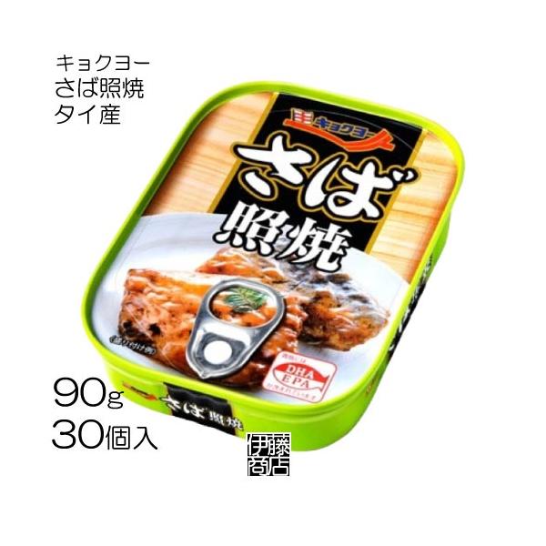 【訳あり】賞味期限間近の為、「2026/3/1」上記ご確認の上、ご注文お願い致します。メーカー：キョクヨー品名：さば照焼缶90g原材料：さば(日本)、砂糖、しょうゆ、食塩／増粘剤(加工でん粉、グァーガム)、調味料(アミノ酸等)、(一部に小麦...