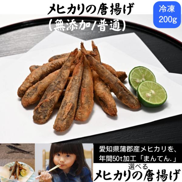 メヒカリ 魚介類の人気商品 通販 価格比較 価格 Com
