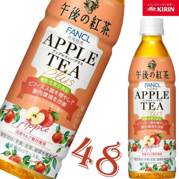 紅茶 午後の紅茶 アップル - お茶飲料の人気商品・通販・価格比較 ...