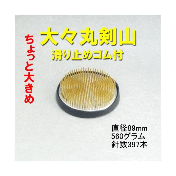 華道用品 剣山ちょっと大きめサイズ大々丸 滑り止めゴム付き レターパックライト送料含む Buyee Buyee 提供一站式最全面最專業現地yahoo Japan拍賣代bid代拍代購服務