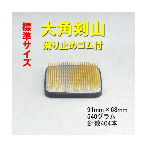 華道用品】剣山 角型標準サイズ 大角（滑り止めゴム付き）【クロネコ