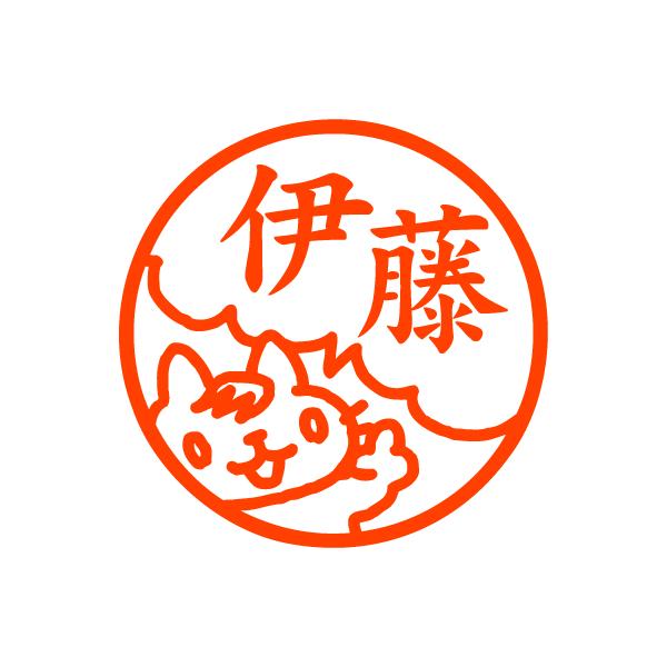 伊藤ネココメント 認め印 Buyee Buyee Japanese Proxy Service Buy From Japan Bot Online