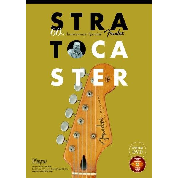 Fender Stratocaster 60周年記念特別版★絶版本★ Fender Stratocaster 60周年記念特別版☆絶版本☆ - メルカリ