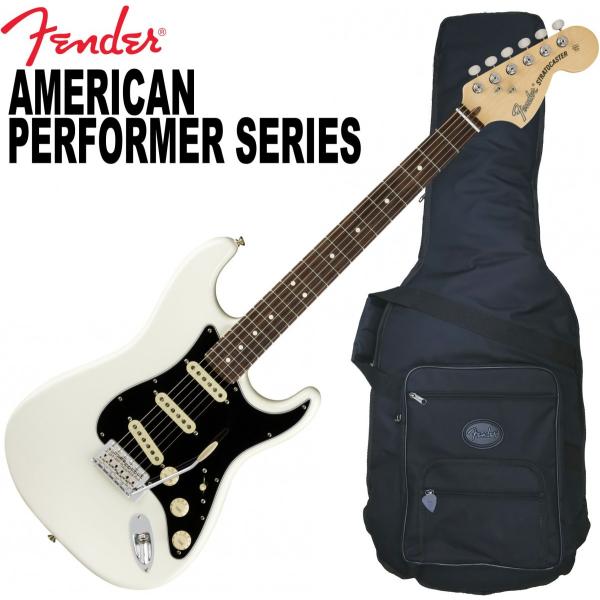調整済で弾きやすいFender American Performer Stratocaster AWT 