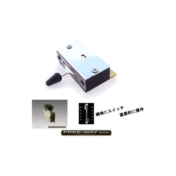 itogakki_freewayswitch-