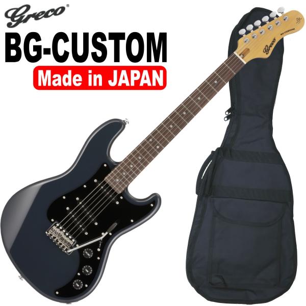 日本製 Blue BG-CUSTOM Greco ストラトキャスター White