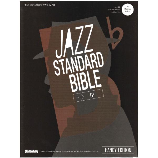 ジャズ・スタンダード・バイブル in B♭ ハンディ版定番ジャズ・スタンダードを227曲に厳選。ジャズマン必携の一冊。「黒本」の愛称で親しまれている『ジャズ・スタンダード・バイブル in B♭ 』の縮小版。持ち歩きに便利なA5サイズ、開きや...