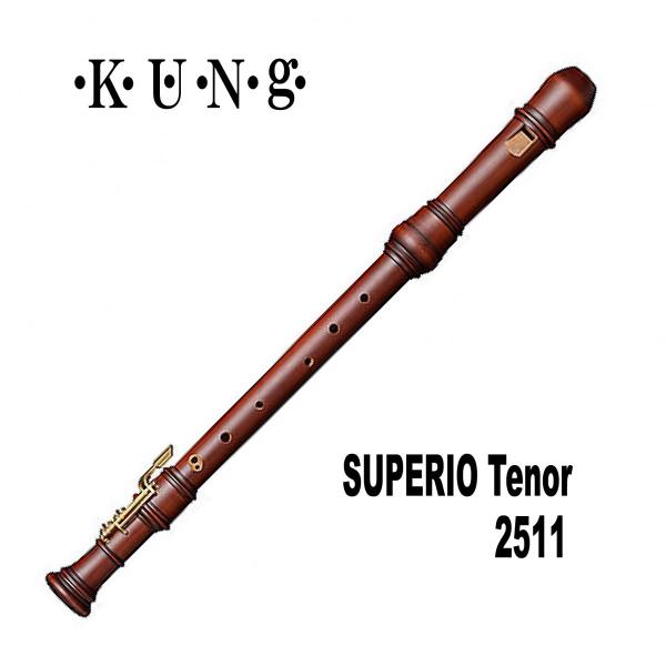 KUNG SUPERIO Tenor 2511 木製リコーダー -国内正規品-