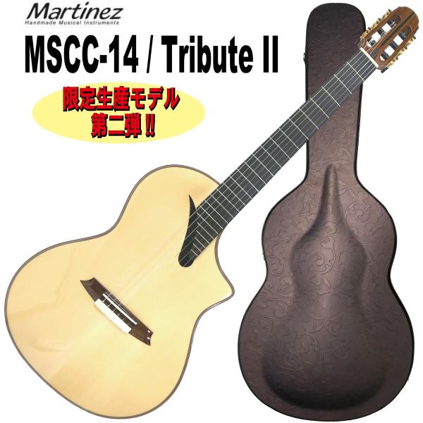 調整済で弾きやすいエレガット Martinez / MSCC-14 Tribute II=訳あり