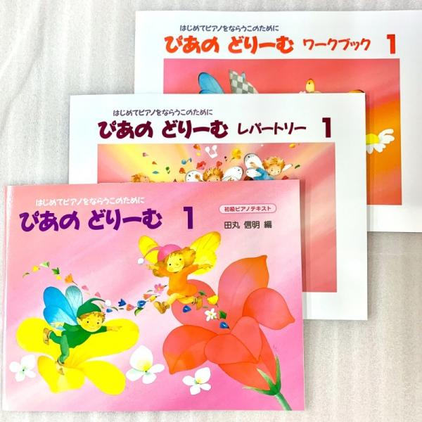 itogakki_pianodream1set