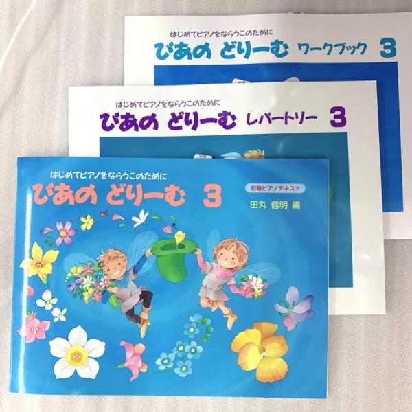 itogakki_pianodream3set