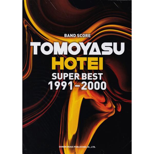 布袋寅泰/SUPER BEST 1991-2000 バンドスコア