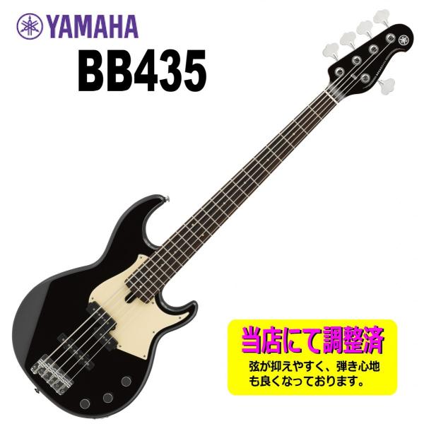 ς݂Œe₷5GLx[X YAMAHA BB435/BL