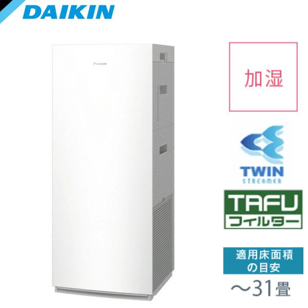 ダイキン（DAIKIN） ACK705A-W 加湿ストリーマ空気清浄機（ホワイト