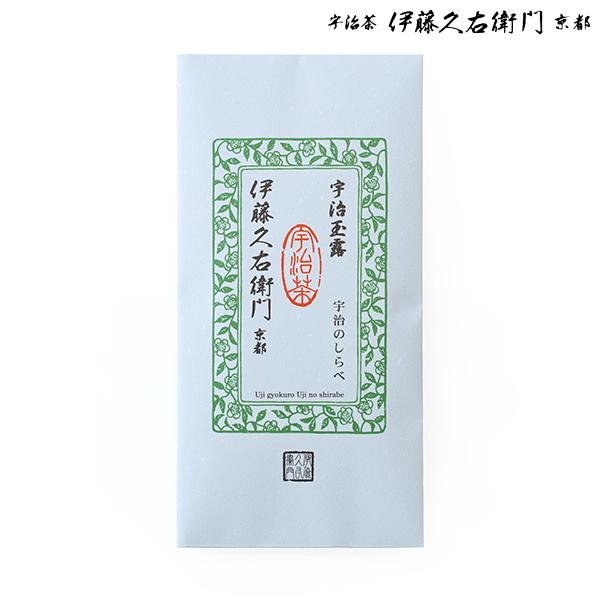 伊藤久右衛門 敬老の日 プレゼント ギフト お菓子 お茶 抹茶