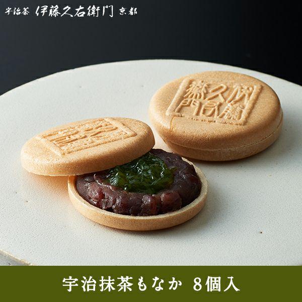 母の日 スイーツ プレゼント ギフト チョコ 和菓子 宇治抹茶もなか8個入  伊藤久右衛門